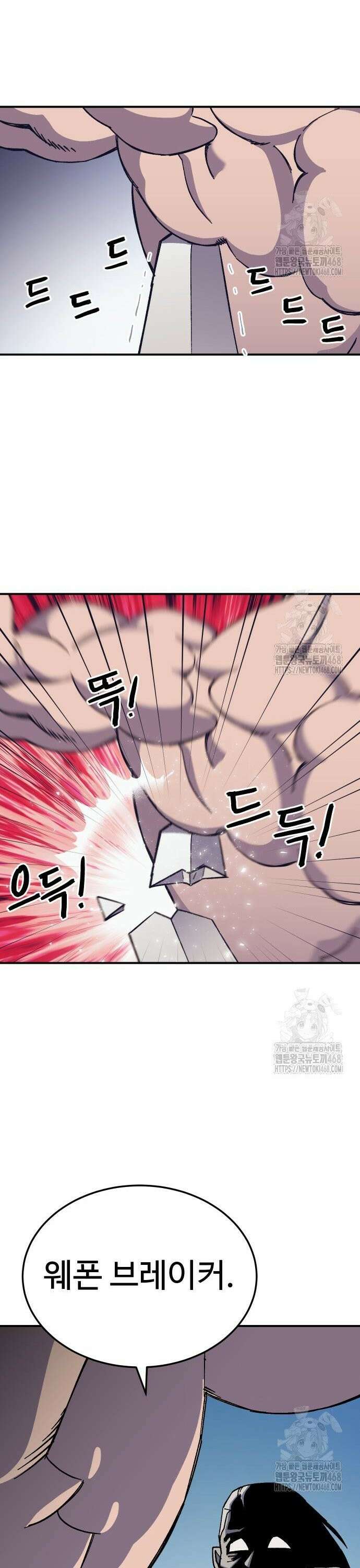 헬스던전 81화 20