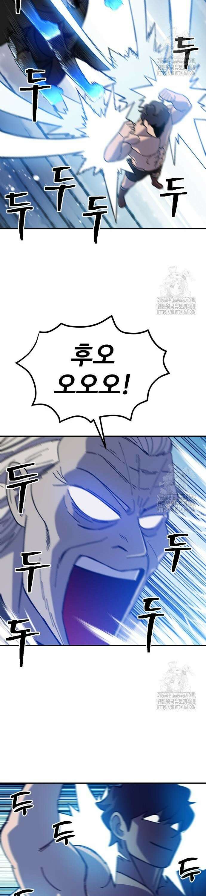 헬스던전 81화 23