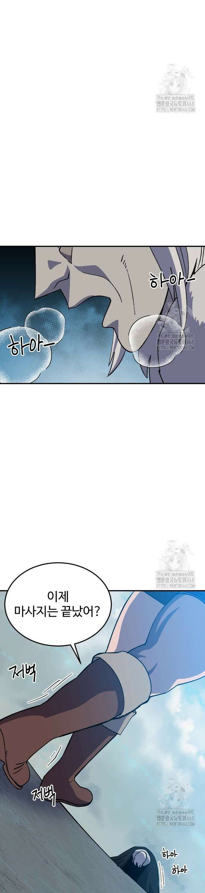 헬스던전 81화 25