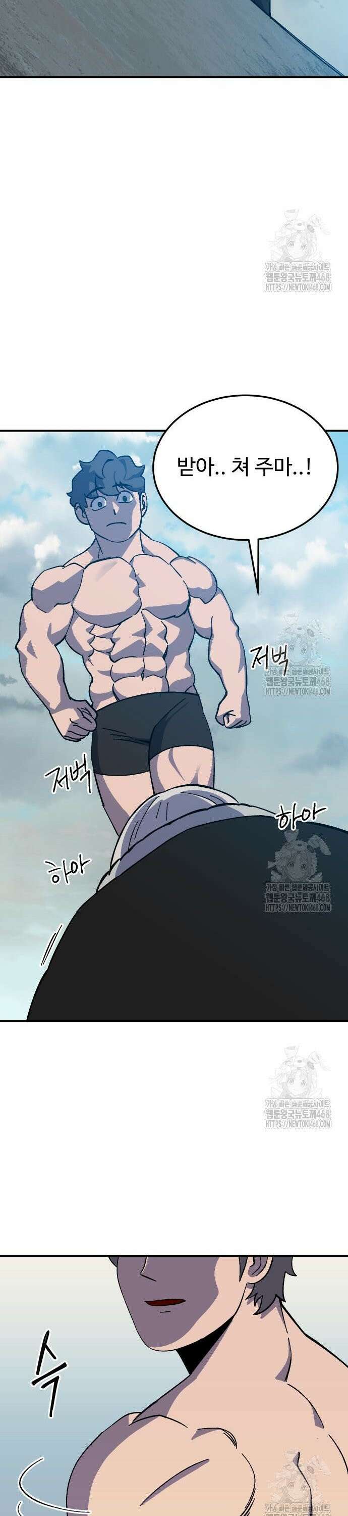 헬스던전 81화 26