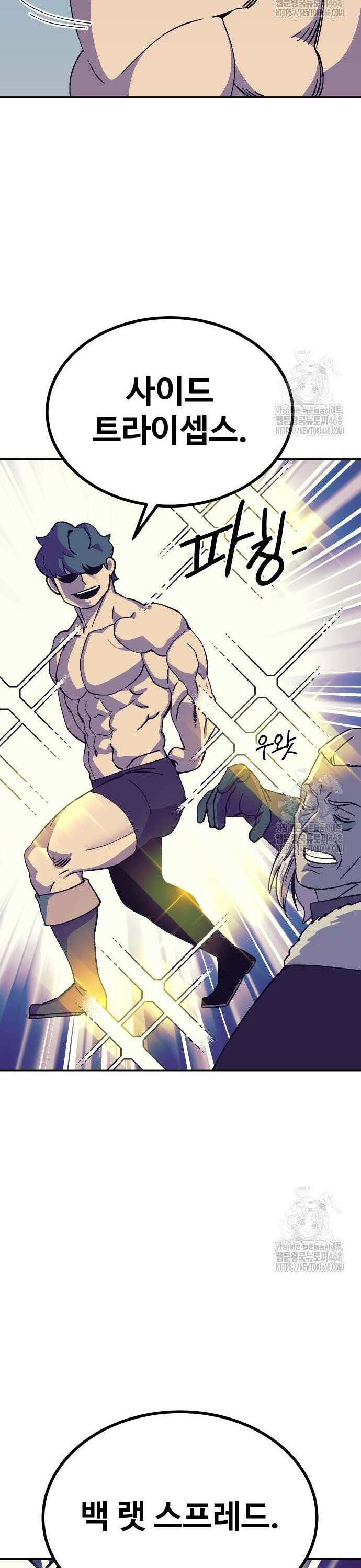 헬스던전 81화 27