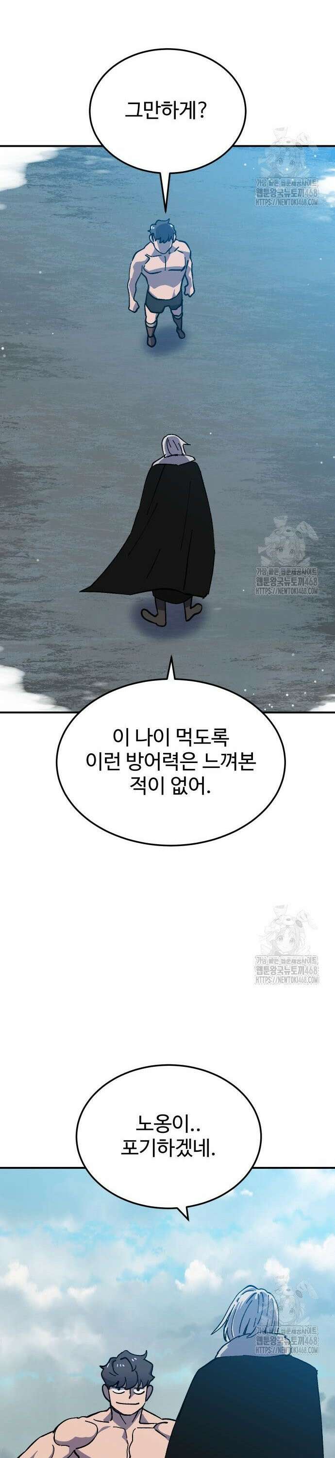 헬스던전 81화 31