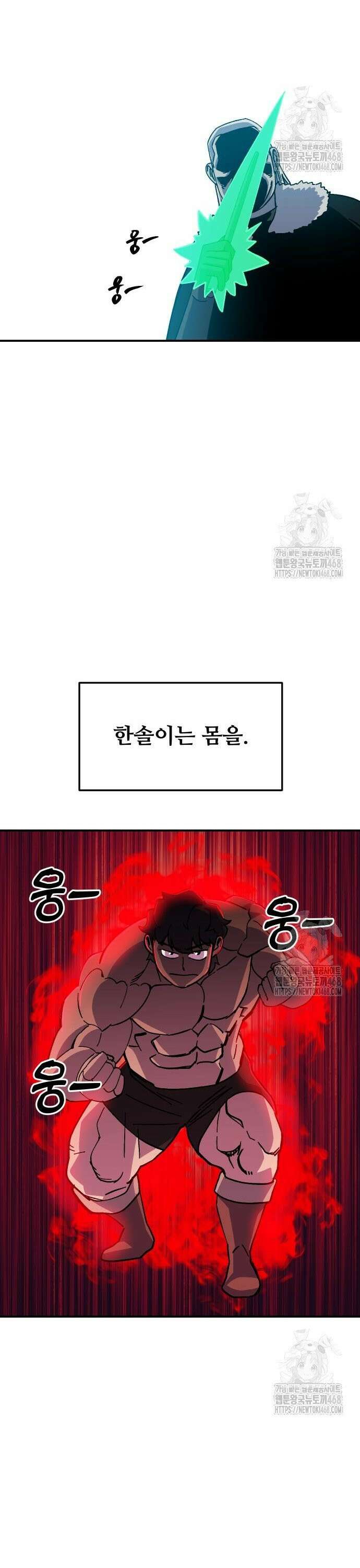 헬스던전 81화 35