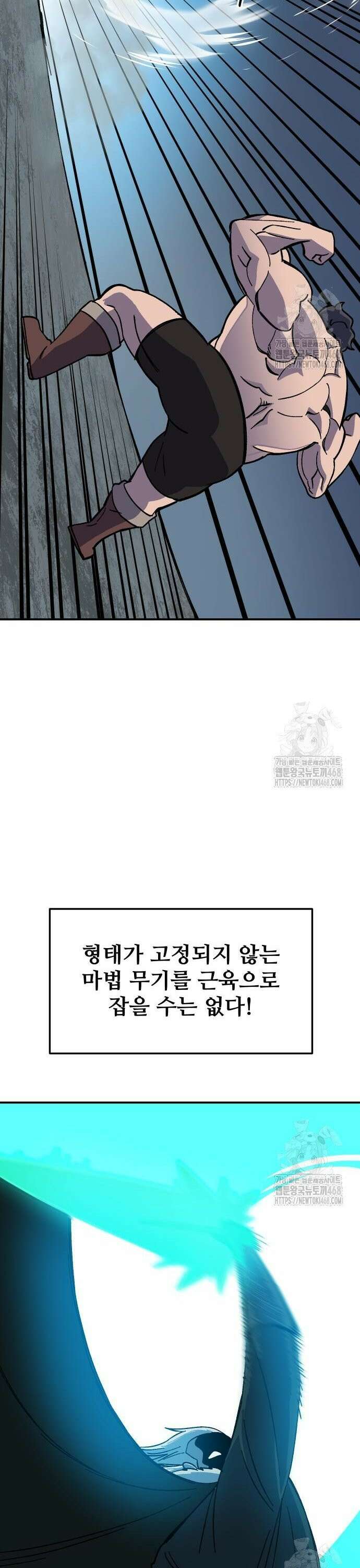 헬스던전 81화 37