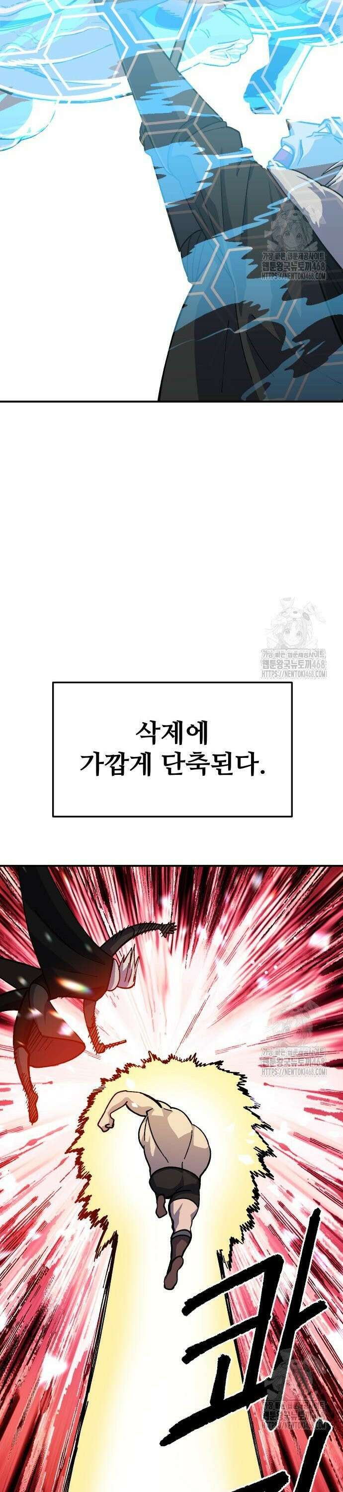 헬스던전 81화 40