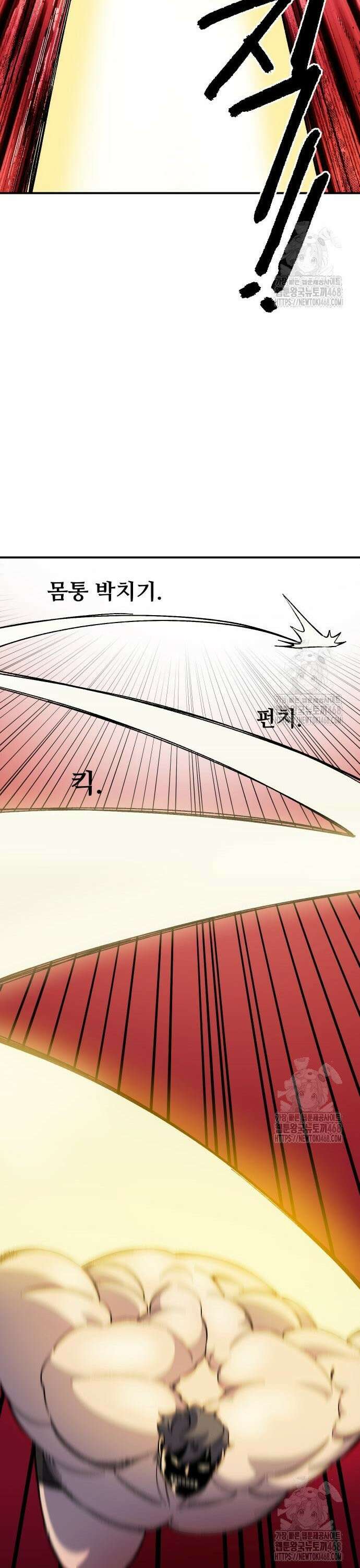 헬스던전 81화 41