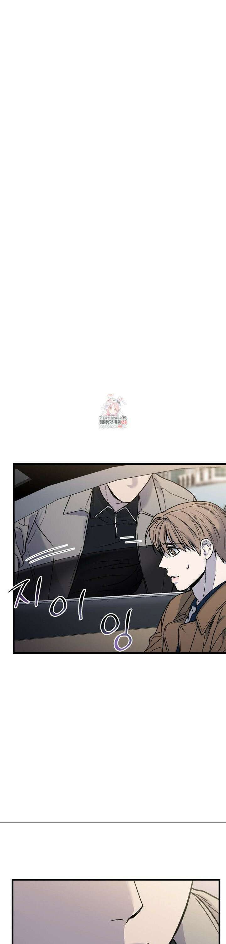 마이 새디스틱 마스터 20화 1