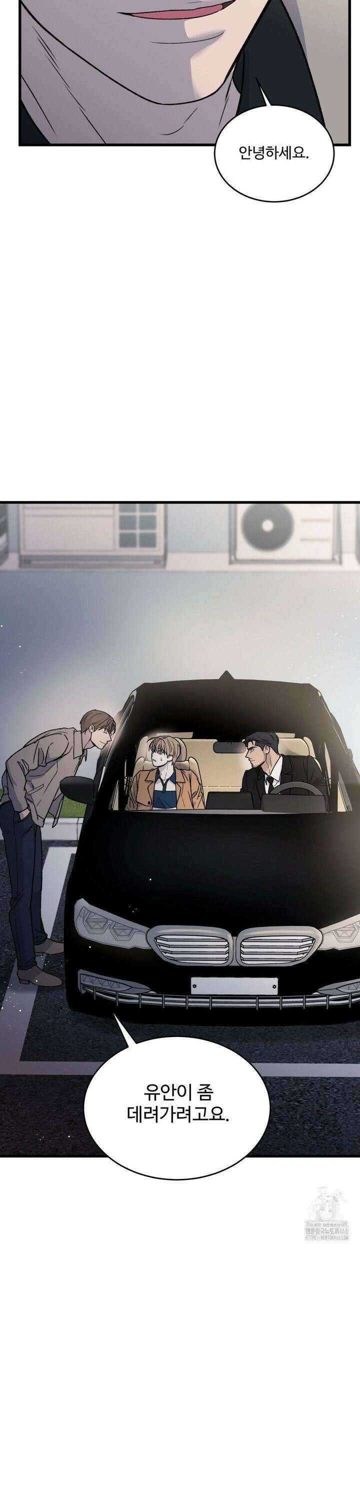 마이 새디스틱 마스터 20화 2