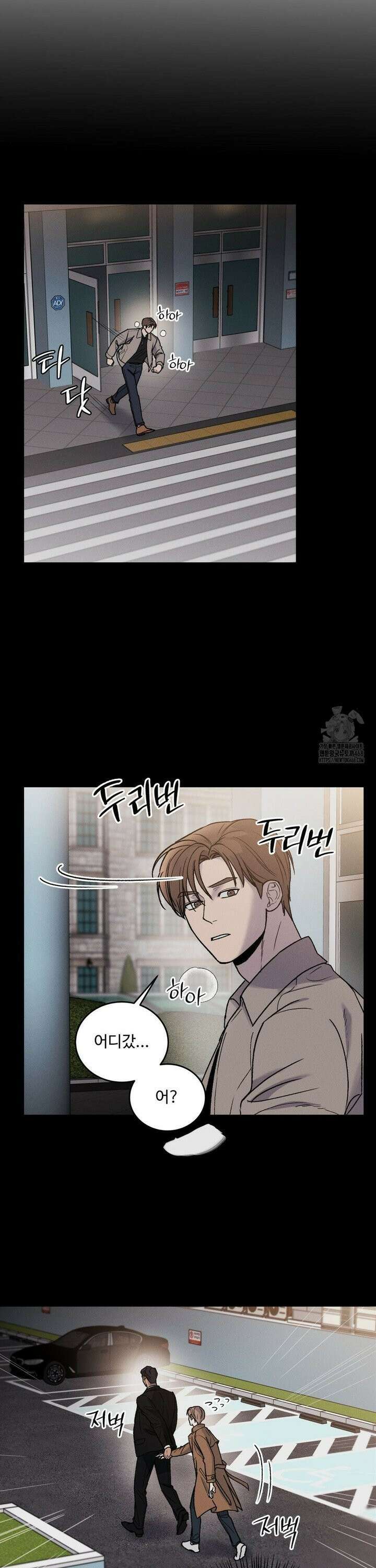 마이 새디스틱 마스터 20화 5