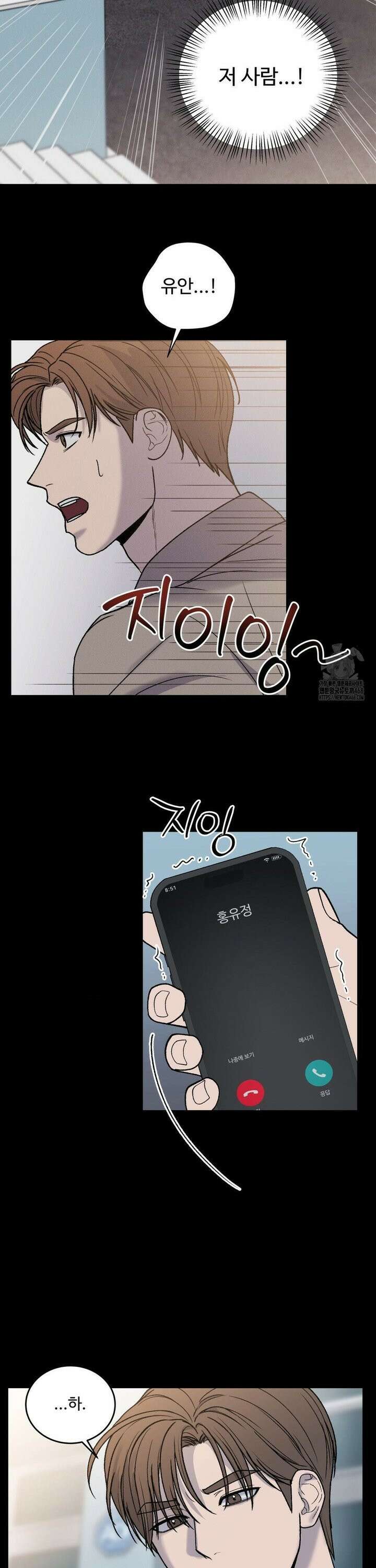 마이 새디스틱 마스터 20화 6