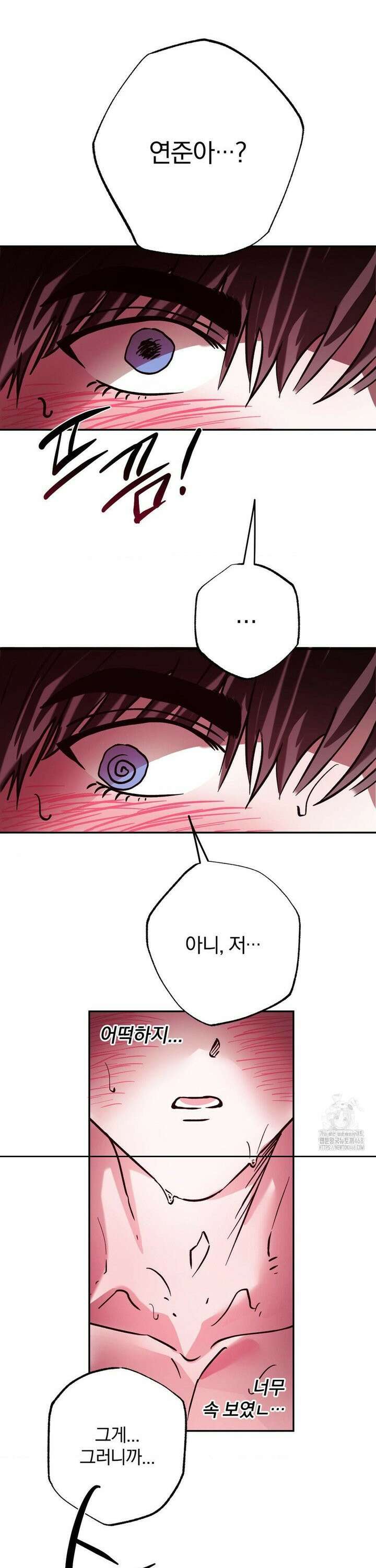 순애가 대체 뭔데?! 외전 4화 6