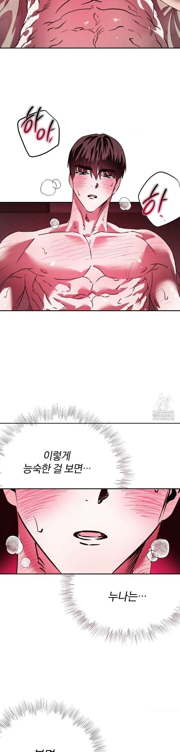 순애가 대체 뭔데?! 외전 4화 10