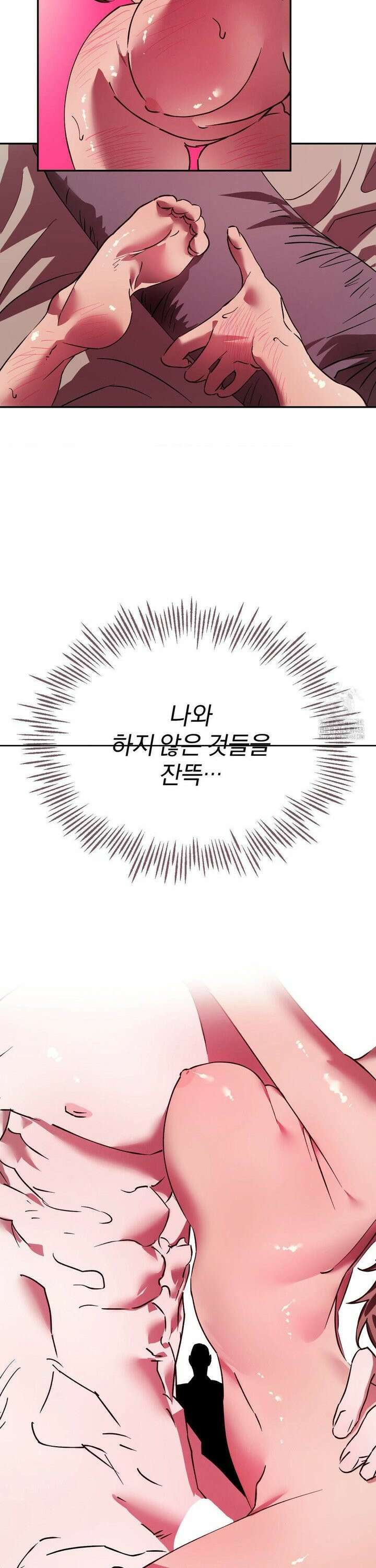 순애가 대체 뭔데?! 외전 4화 12