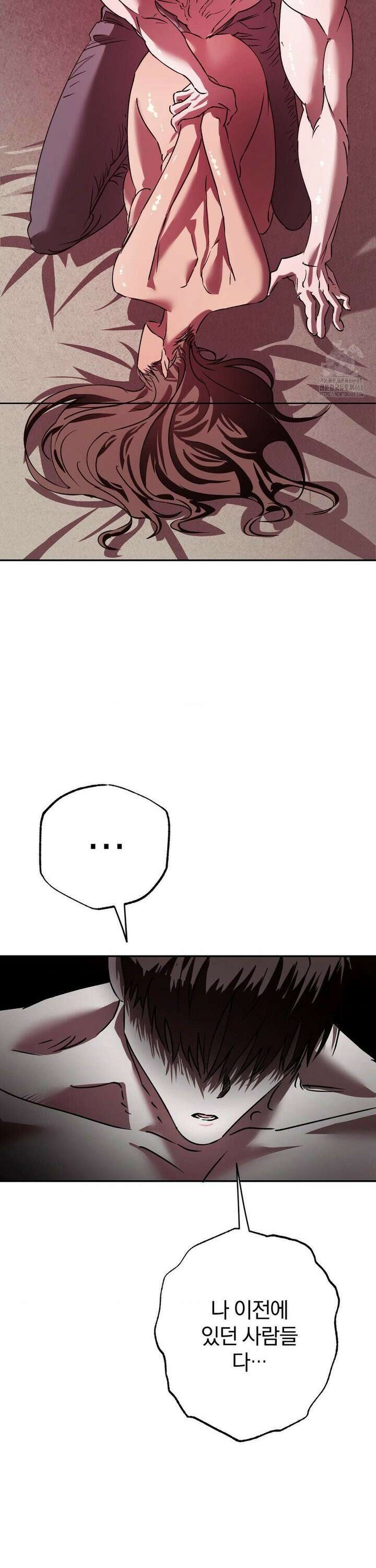 순애가 대체 뭔데?! 외전 4화 17