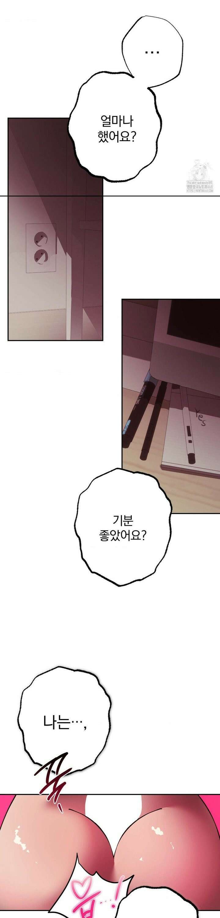 순애가 대체 뭔데?! 외전 4화 18