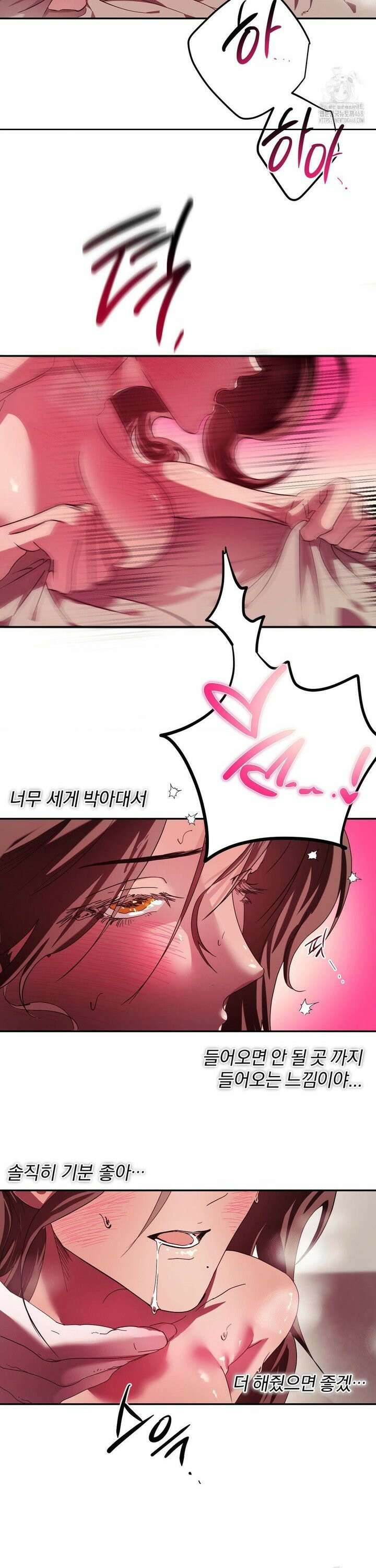 순애가 대체 뭔데?! 외전 4화 21
