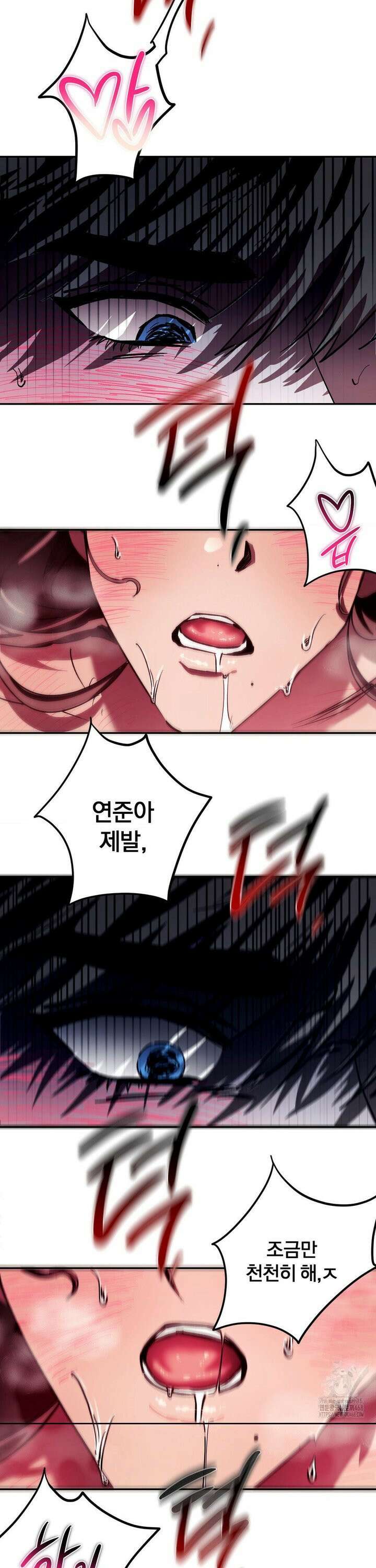 순애가 대체 뭔데?! 외전 4화 24