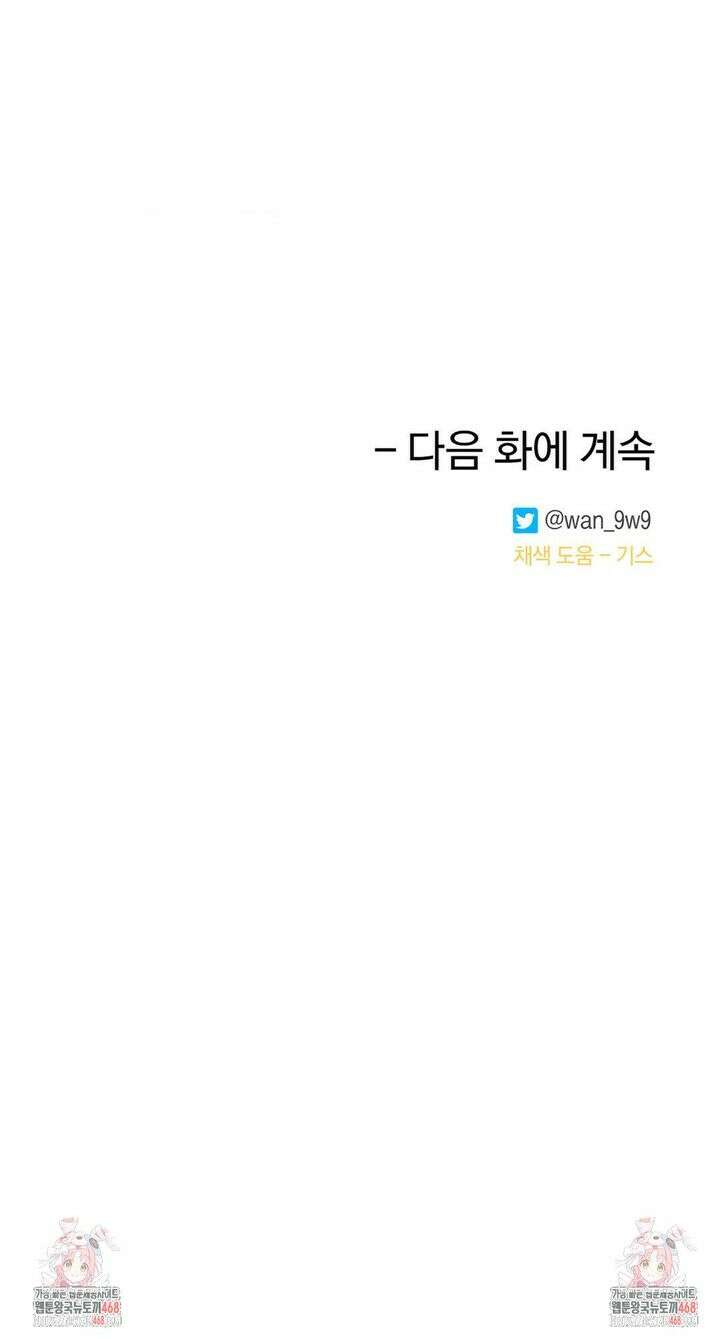 순애가 대체 뭔데?! 외전 4화 27