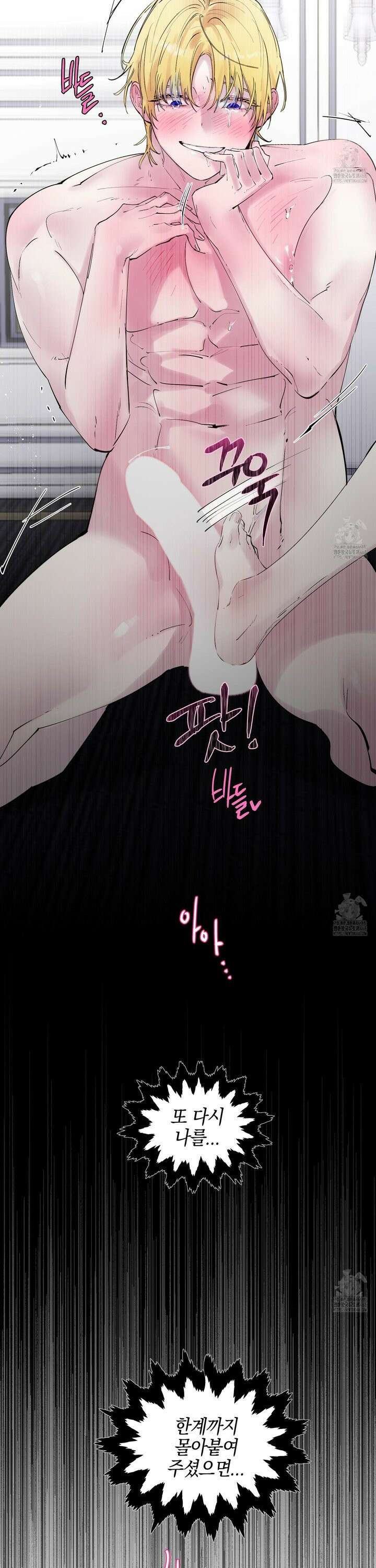 황궁의 정원에는 개가 산다 46화 4