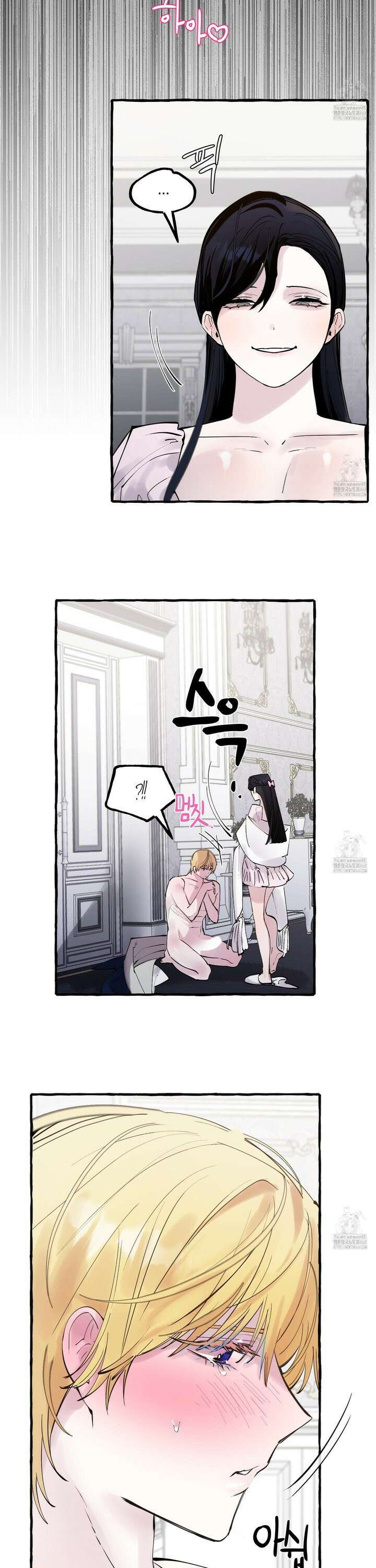 황궁의 정원에는 개가 산다 46화 5