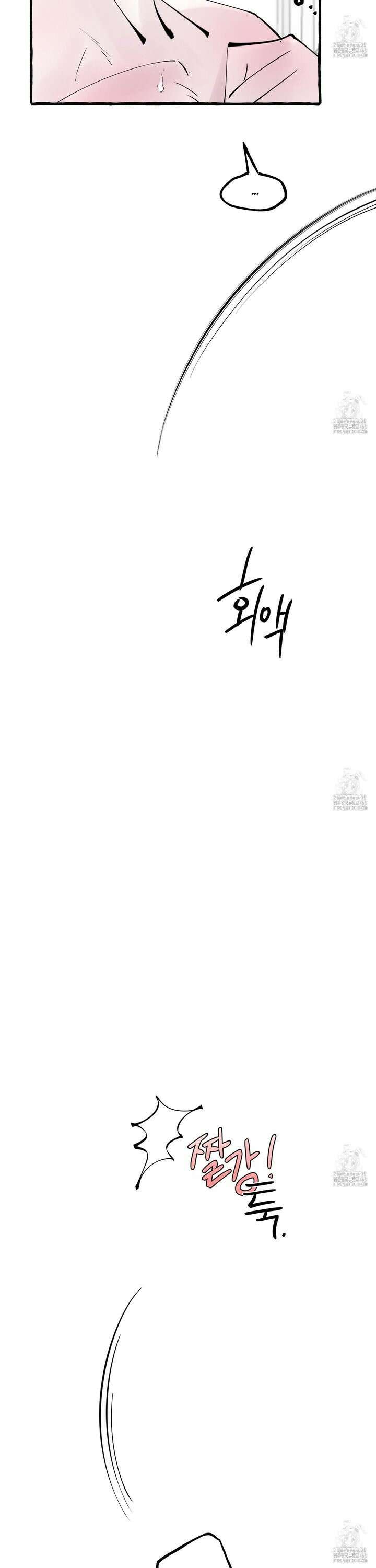 황궁의 정원에는 개가 산다 46화 6