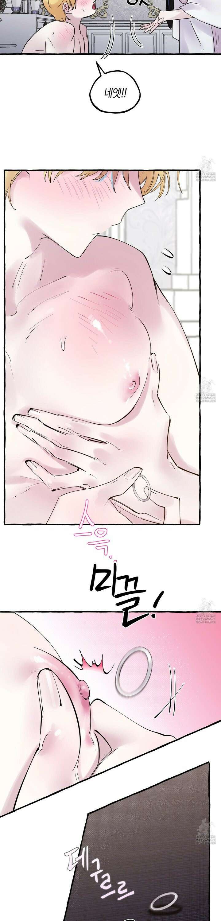 황궁의 정원에는 개가 산다 46화 8