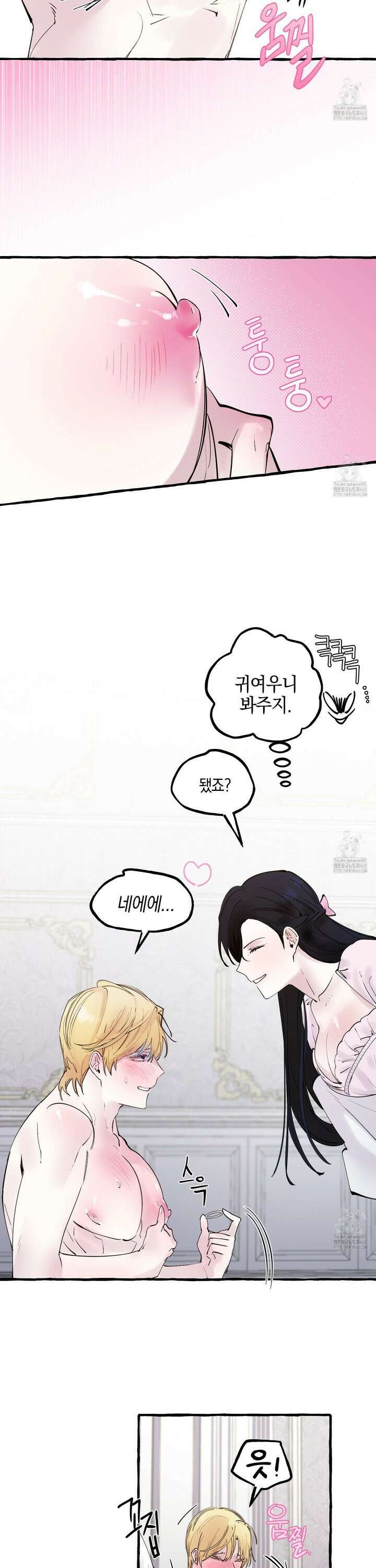 황궁의 정원에는 개가 산다 46화 11
