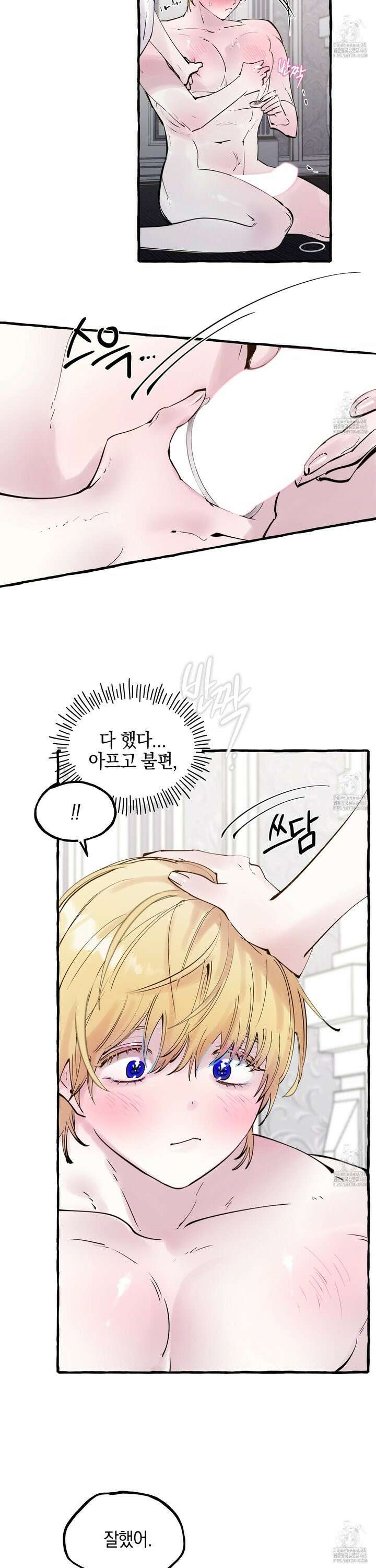 황궁의 정원에는 개가 산다 46화 12