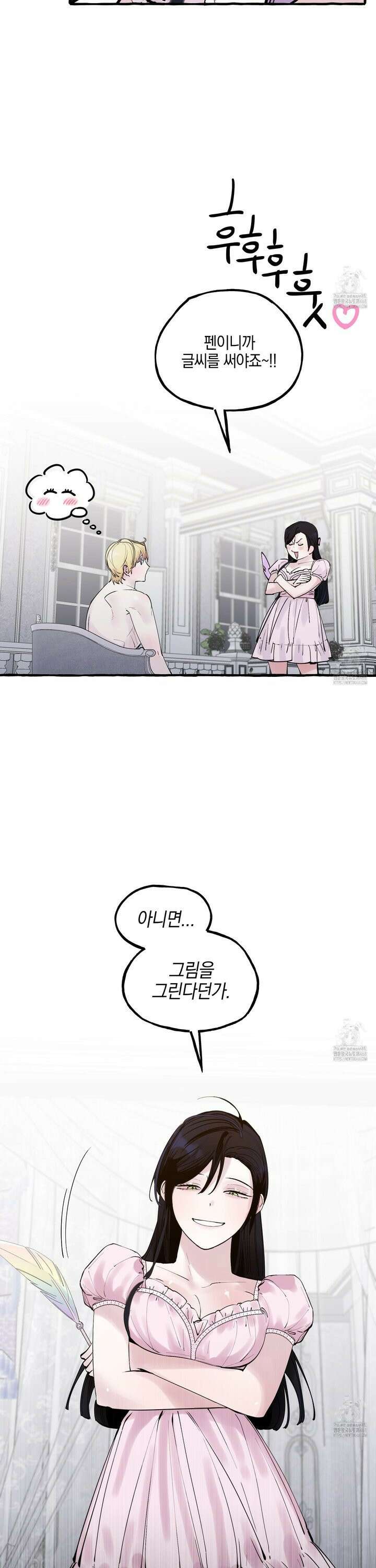 황궁의 정원에는 개가 산다 46화 20