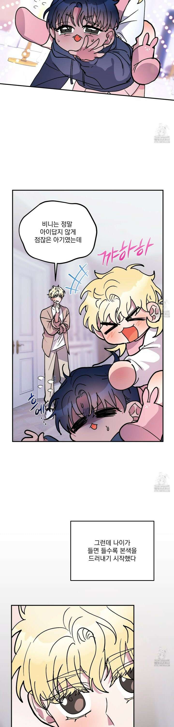 상어에게서 토끼는 방법 외전 1화 2