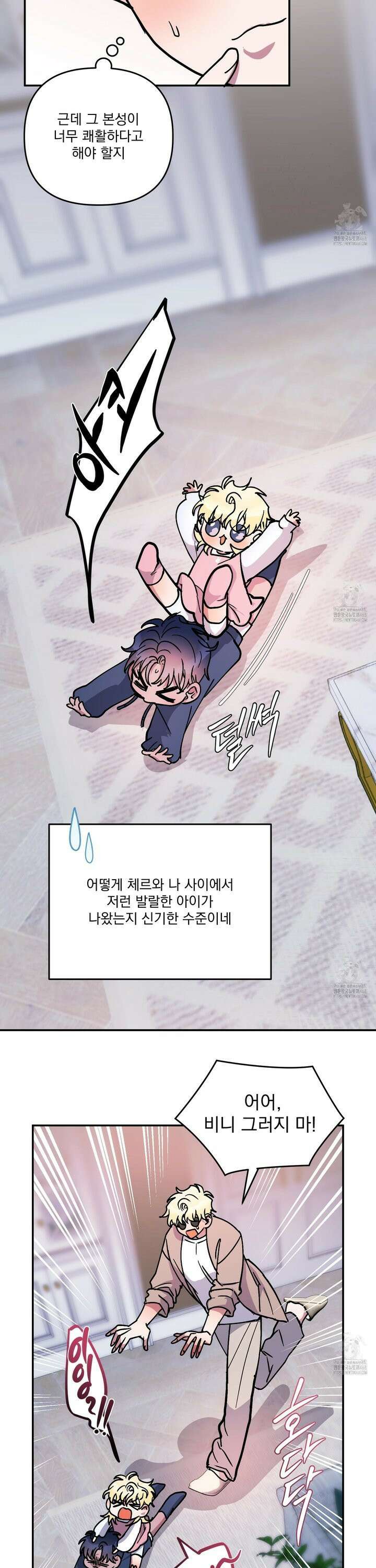 상어에게서 토끼는 방법 외전 1화 3