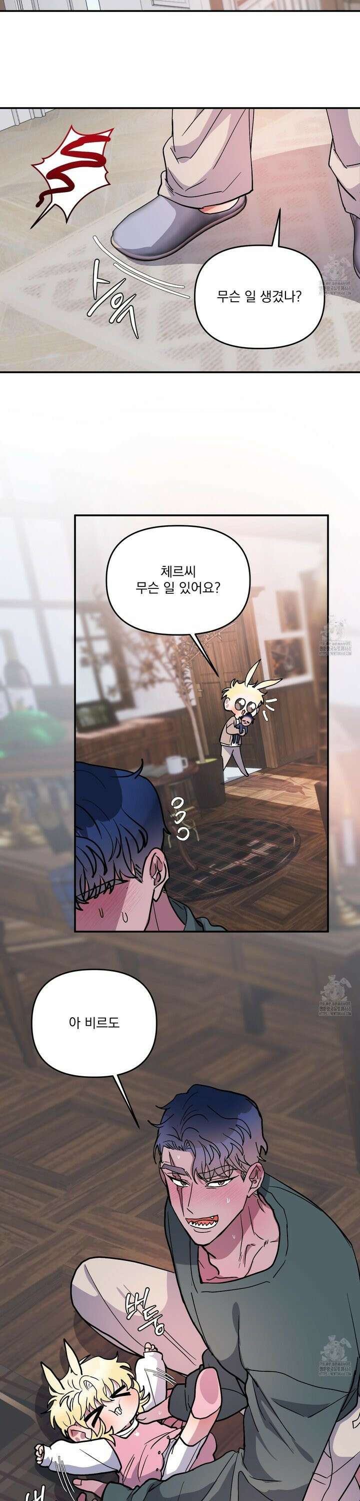 상어에게서 토끼는 방법 외전 1화 8