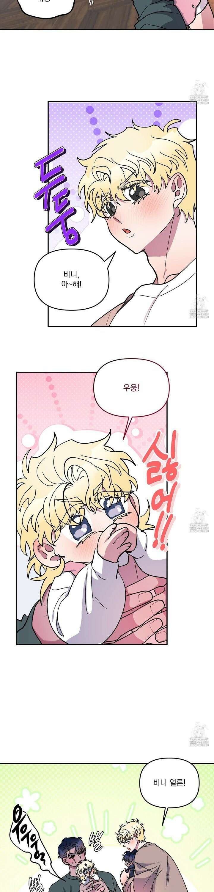 상어에게서 토끼는 방법 외전 1화 10