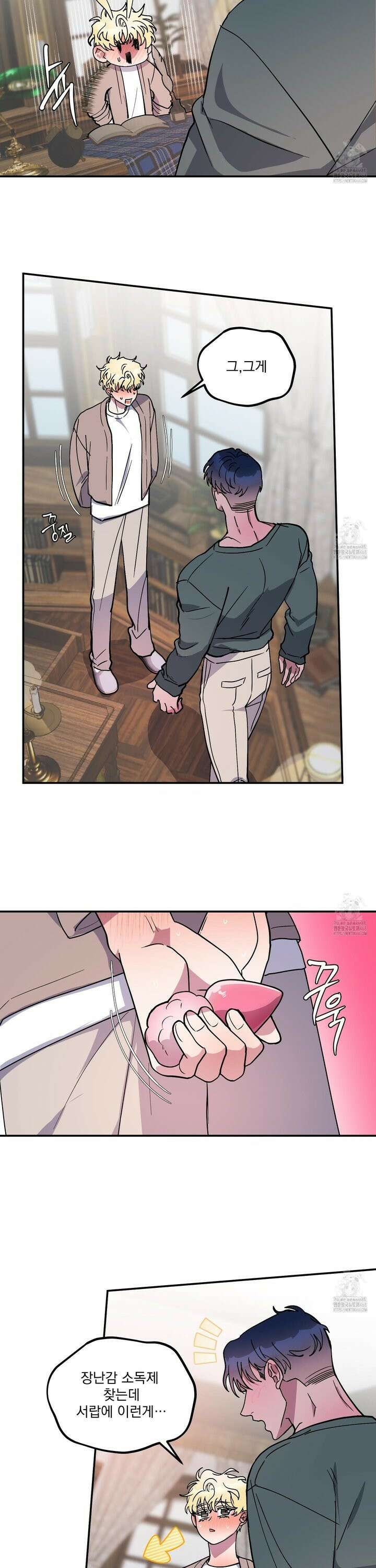 상어에게서 토끼는 방법 외전 1화 16