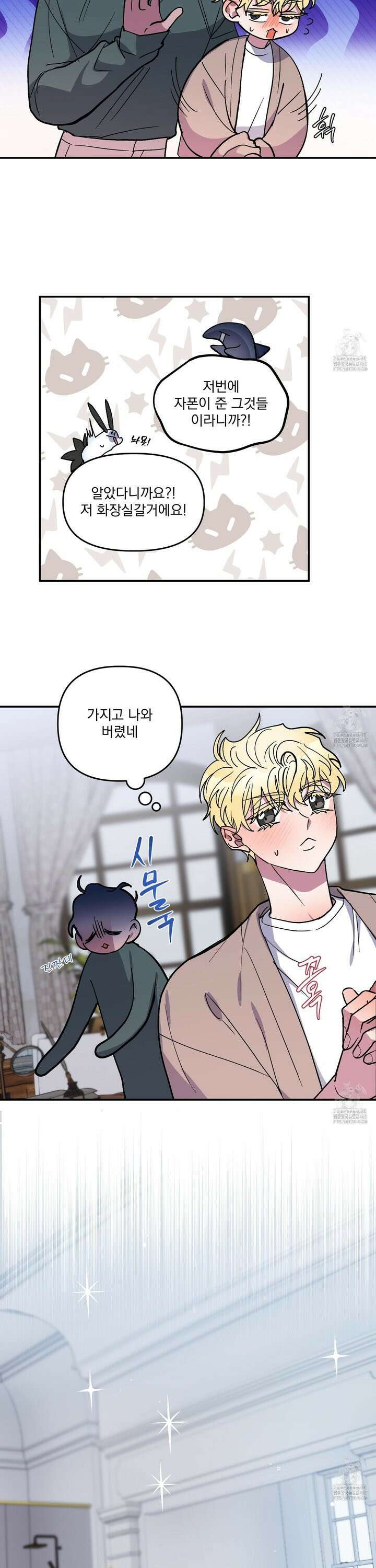 상어에게서 토끼는 방법 외전 1화 19