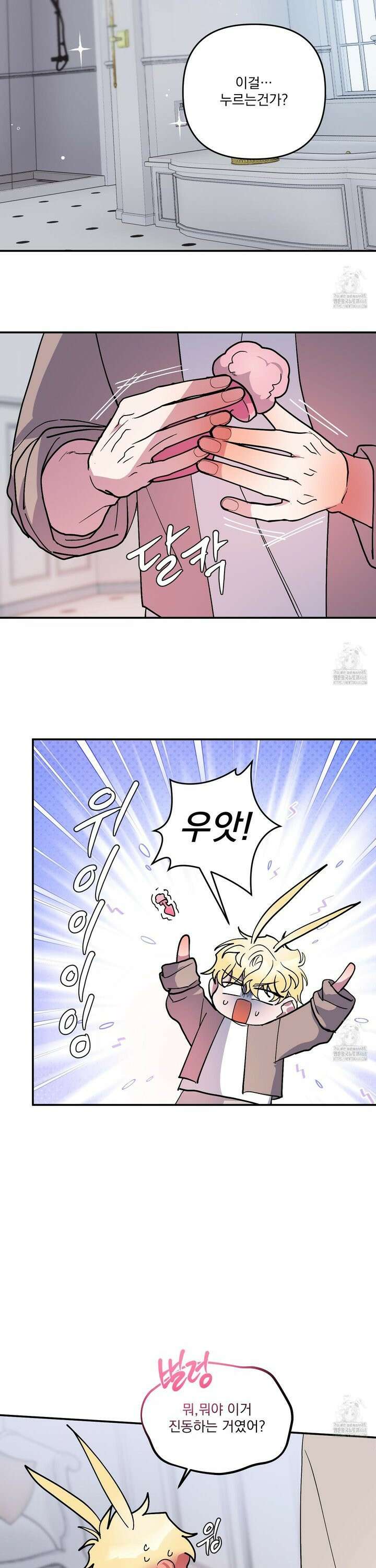 상어에게서 토끼는 방법 외전 1화 20