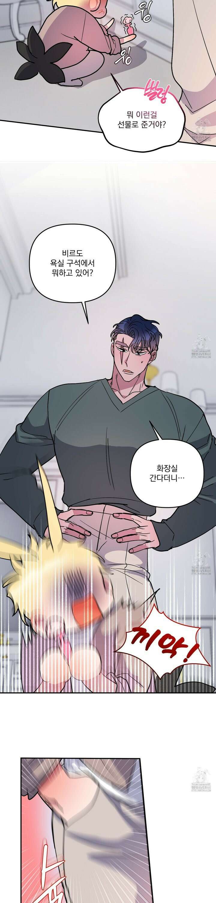 상어에게서 토끼는 방법 외전 1화 21