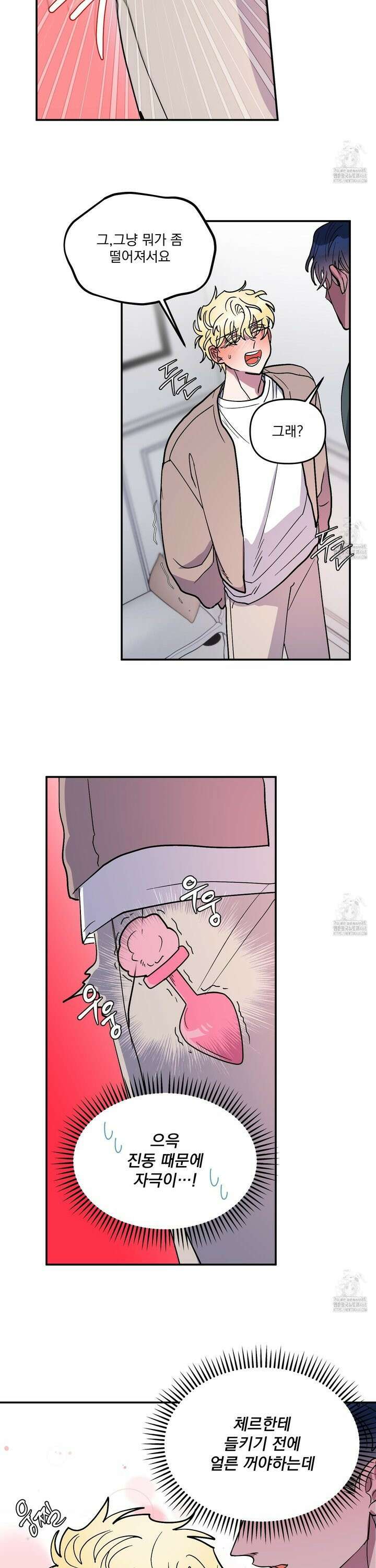 상어에게서 토끼는 방법 외전 1화 22