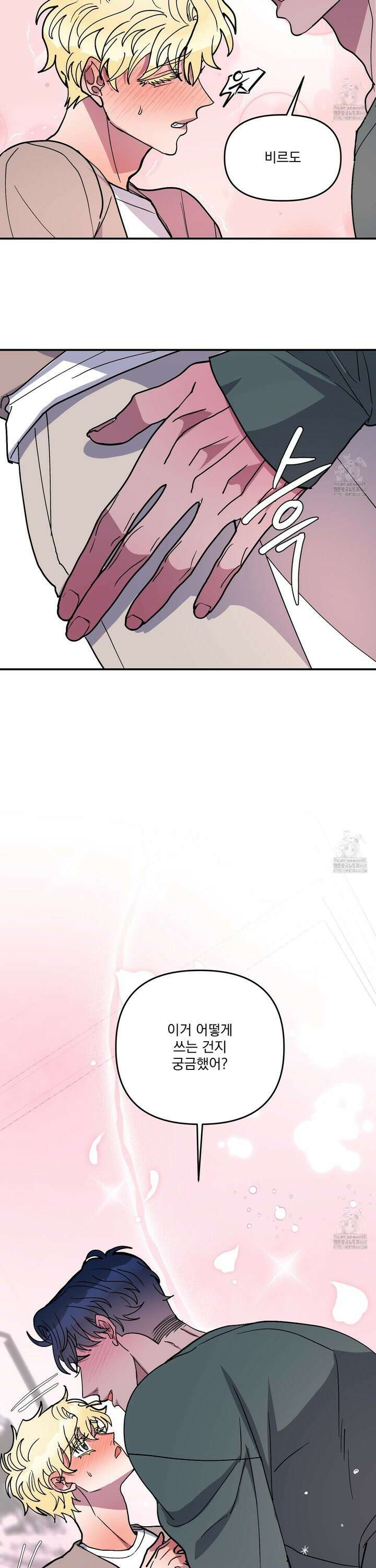 상어에게서 토끼는 방법 외전 1화 23