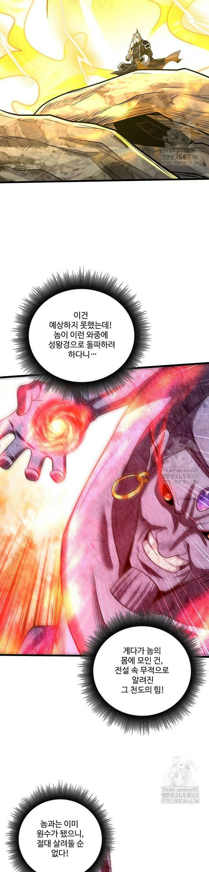 열 명의 신제들이 모두 내 제자 139화 3