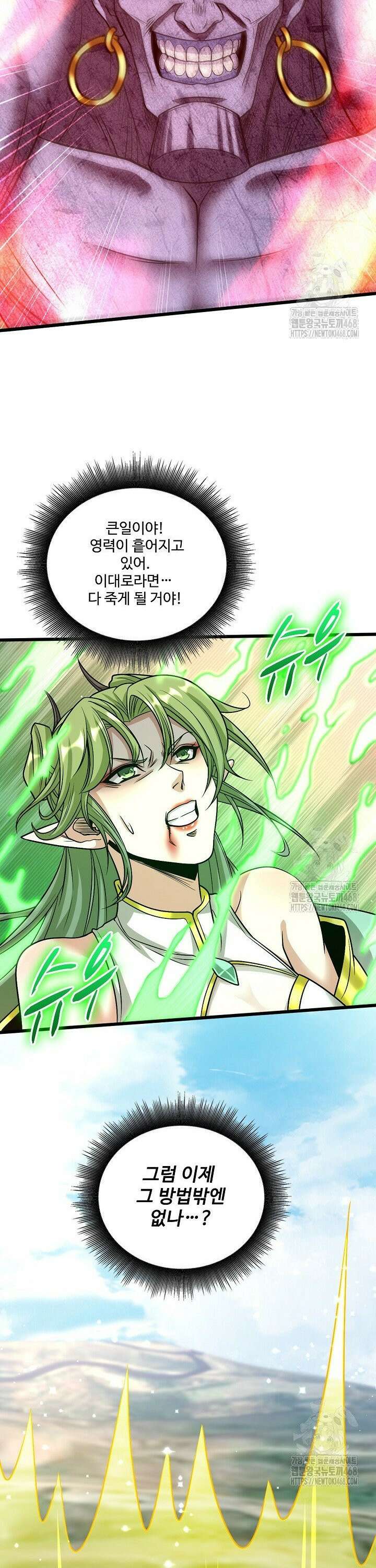 열 명의 신제들이 모두 내 제자 139화 7
