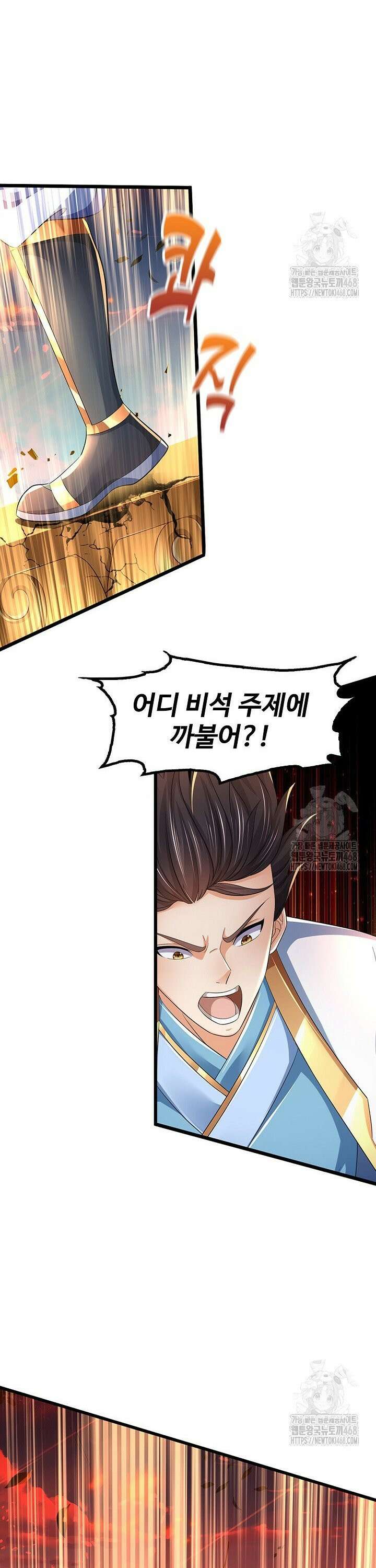 만계 출석 시스템 141화 3
