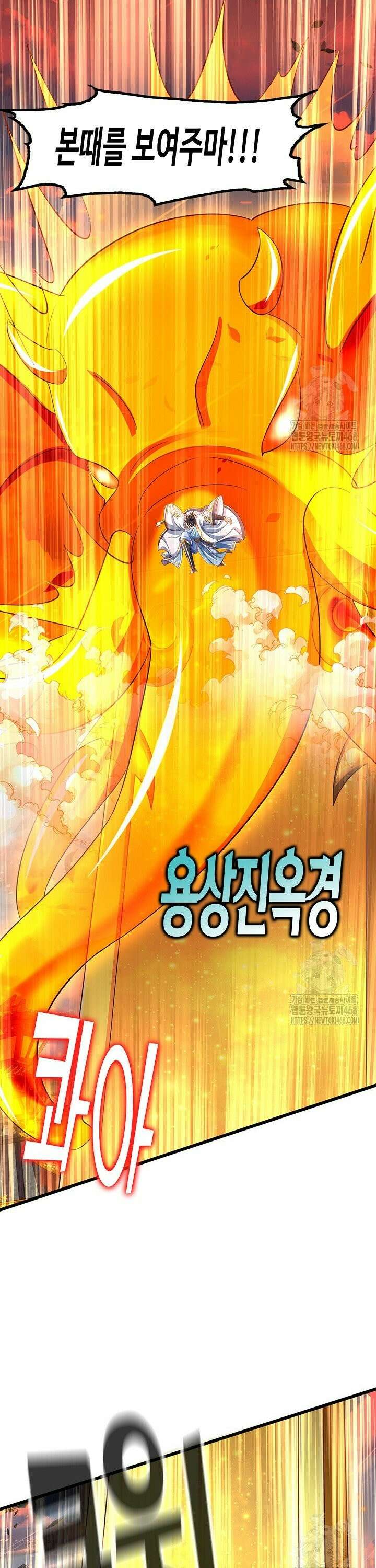 만계 출석 시스템 141화 4
