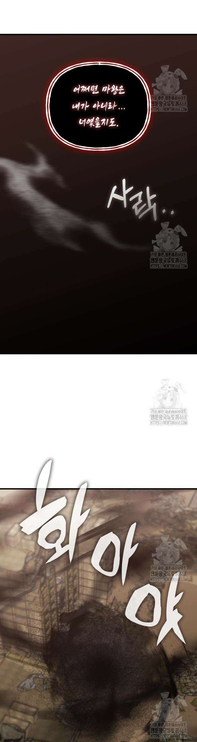 초월자 학원의 수강생이 되었다 153화 2