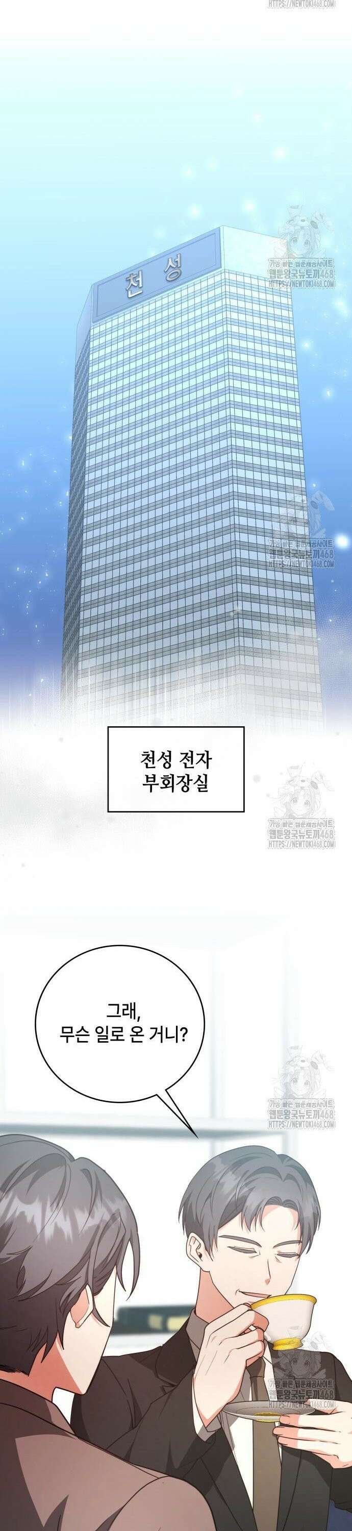 천재작가의 랜덤 작업실 88화 4