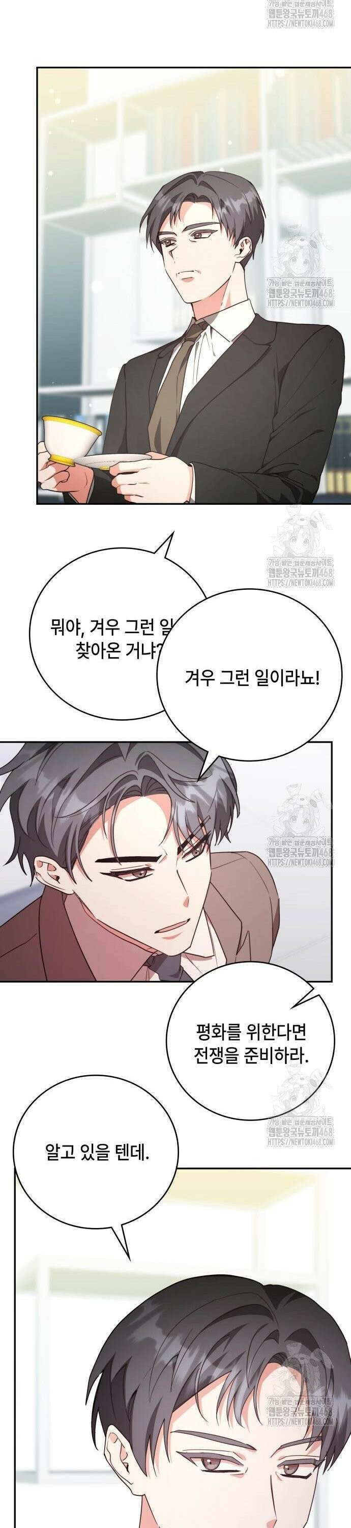 천재작가의 랜덤 작업실 88화 6