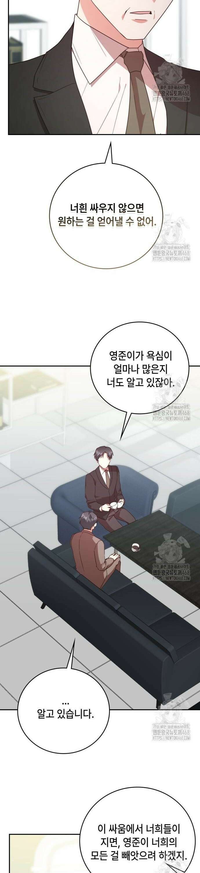 천재작가의 랜덤 작업실 88화 7