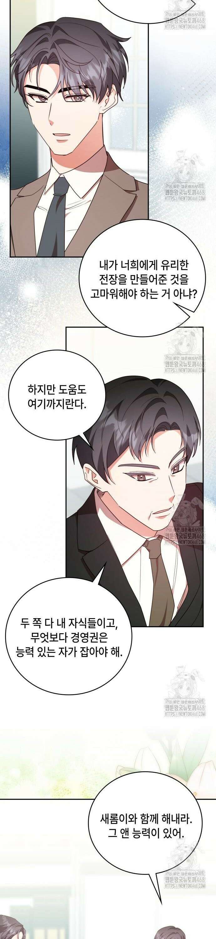 천재작가의 랜덤 작업실 88화 8