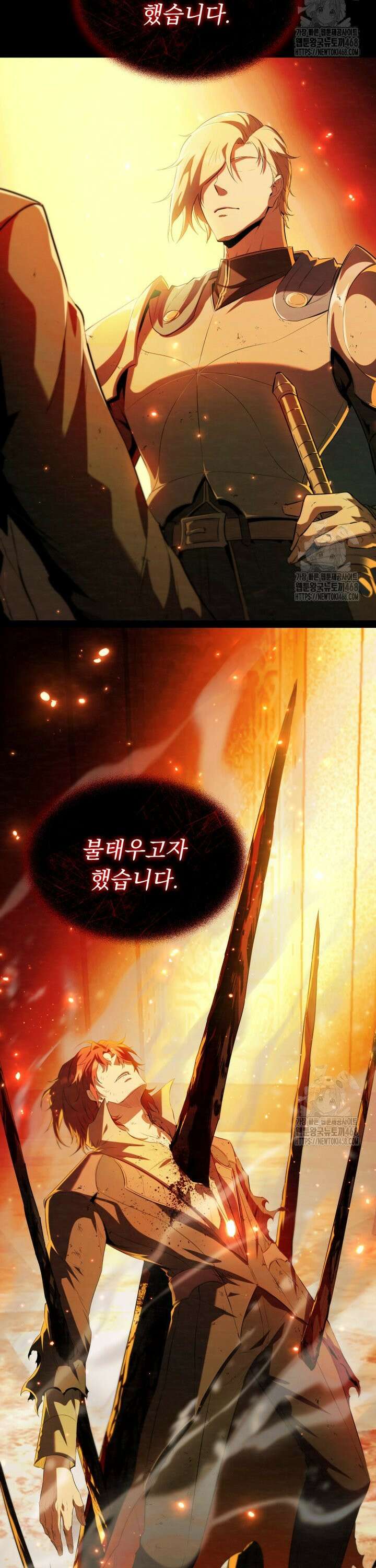 마계 아카데미의 실눈 악역 1화 2