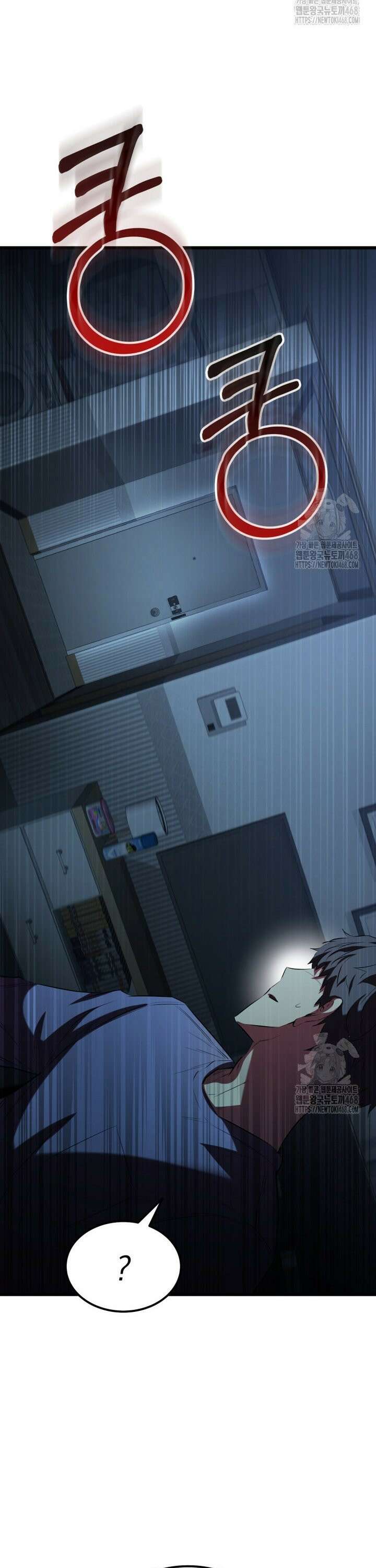 마계 아카데미의 실눈 악역 1화 10